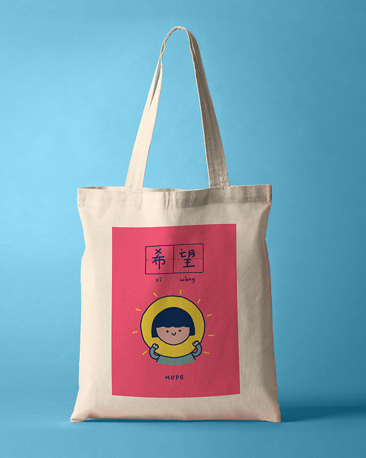 Hope 希望 Totebag - Canvas Tote Bags by wheniwasfour | 小时候, Singapore local artist online gift store