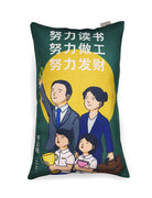 Good Citizen Rectangular Cushion Cover in green- 努力读书, 努力做工, 努力发财