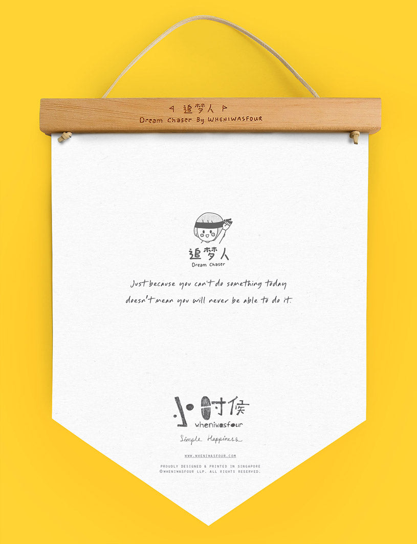 You can do it | Motivational Banner - Home by wheniwasfour | 小时候, Singapore local artist online gift store