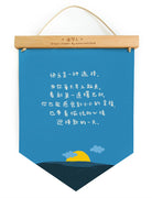 Happiness is a choice | Motivational Banner - Home by wheniwasfour | 小时候, Singapore local artist online gift store