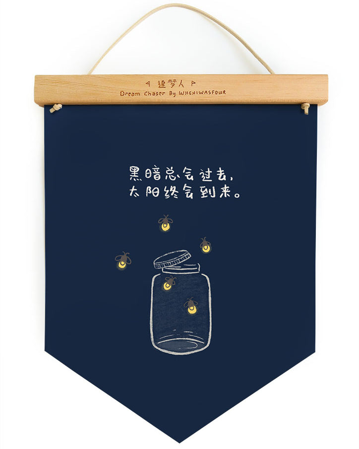 Dream chaser 'light shines in darkness' motivational banner for decorative purposes (front view).