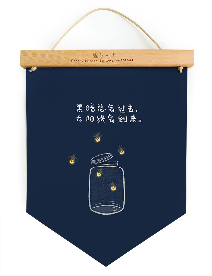 Dream chaser 'light shines in darkness' motivational banner for decorative purposes (front view).