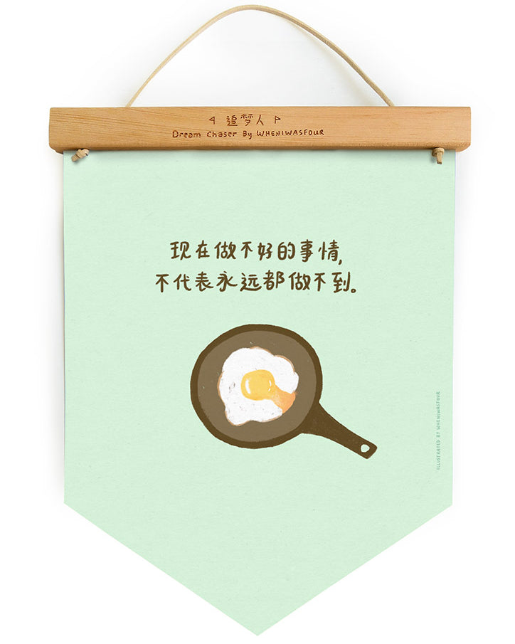 You can do it | Motivational Banner - Home by wheniwasfour | 小时候, Singapore local artist online gift store