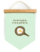 You can do it | Motivational Banner - Home by wheniwasfour | 小时候, Singapore local artist online gift store