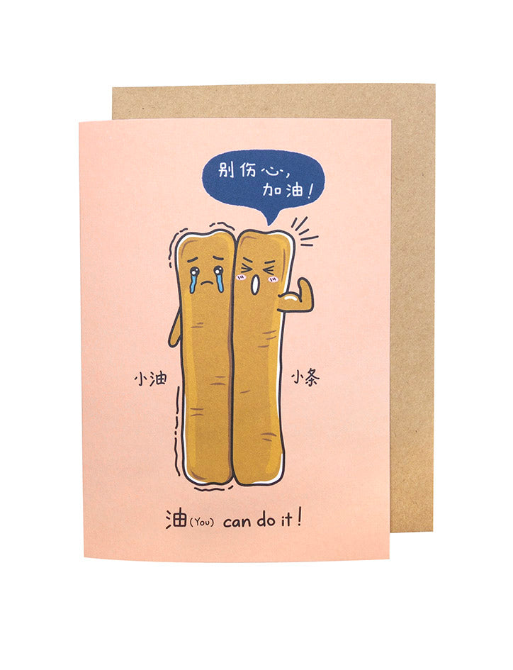 油 (You) can do it! - Postcards by wheniwasfour | 小时候, Singapore local artist online gift store