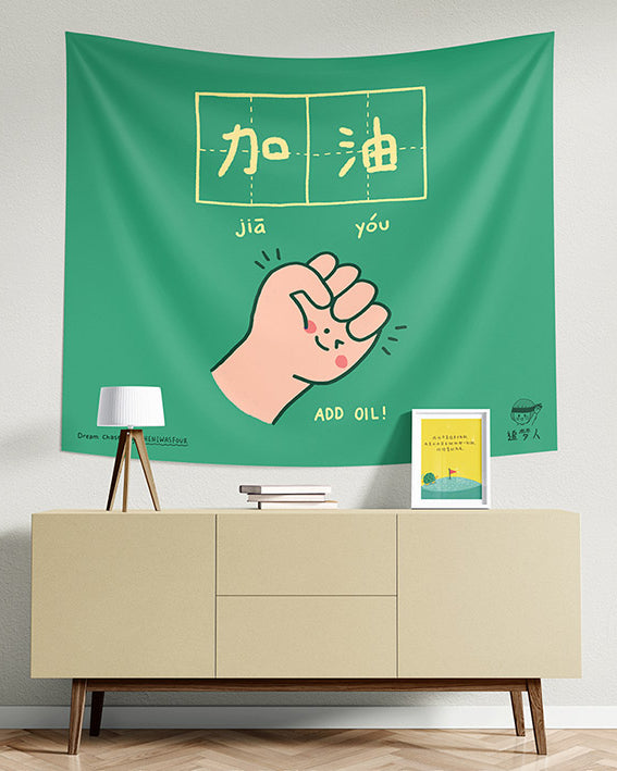 Fighting 加油 Tapestry - Home by wheniwasfour | 小时候, Singapore local artist online gift store