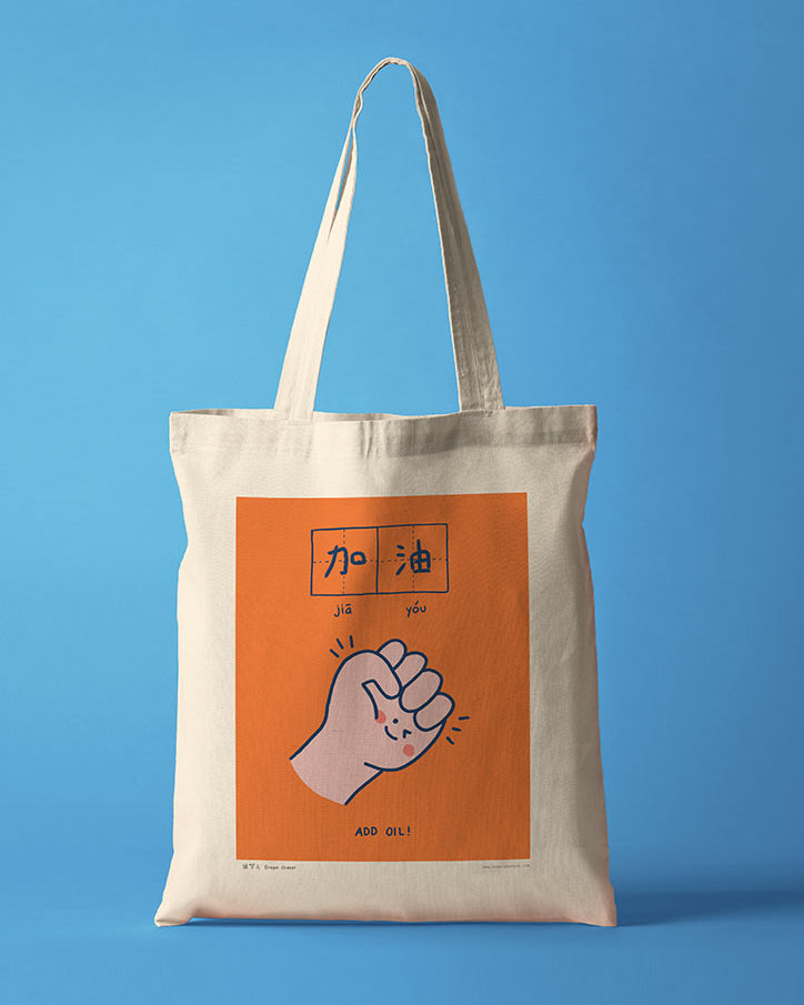 Jia You 加油 Totebag - Canvas Tote Bags by wheniwasfour | 小时候, Singapore local artist online gift store