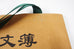 Old School Chinese Composition Tote Bag - Tote Bag by wheniwasfour | 小时候, Singapore local artist online gift store