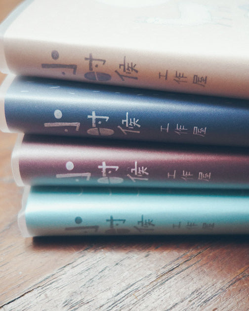 Quirky Singapore Notebooks