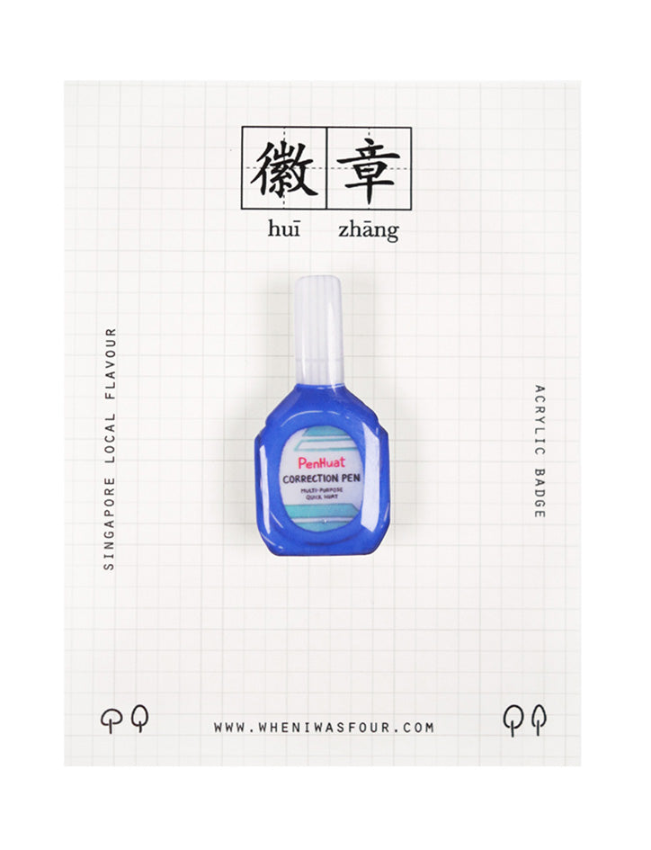 Liquid Paper Pin - Accessories by wheniwasfour | 小时候, Singapore local artist online gift store