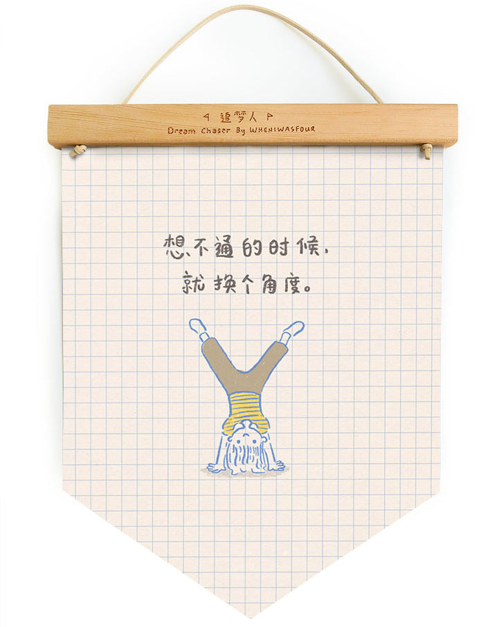 Dream chaser 'new perspective' motivational banner with girl doing handstand illustration (front view).