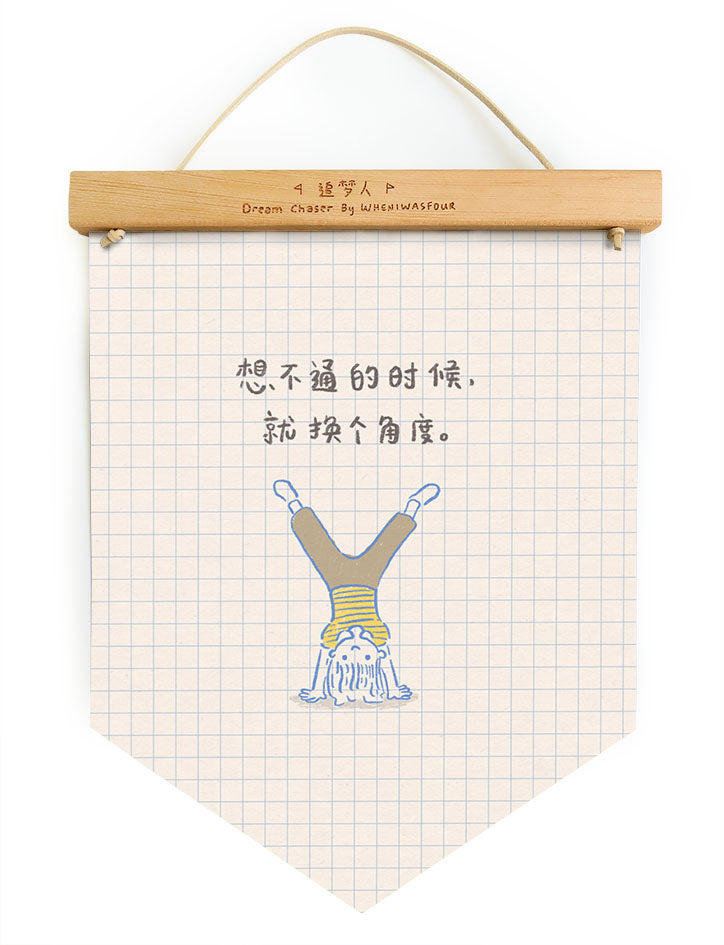 Dream chaser 'new perspective' motivational banner with girl doing handstand illustration (front view).