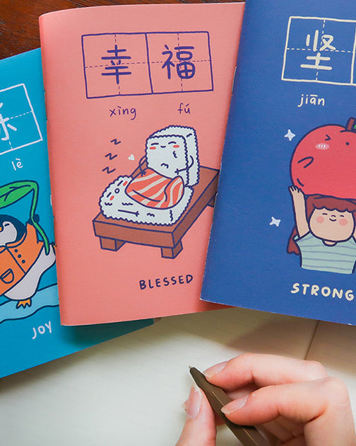 Strong 坚强 A6 Notebook - Notebooks by wheniwasfour | 小时候, Singapore local artist online gift store