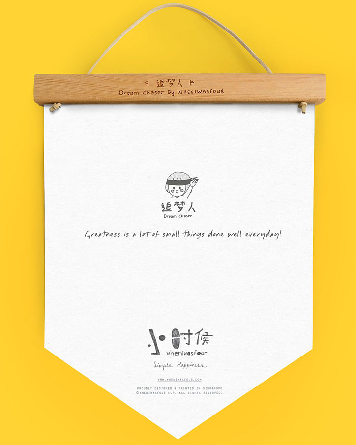 Small Things Done Well | Motivational Banner - Home by wheniwasfour | 小时候, Singapore local artist online gift store