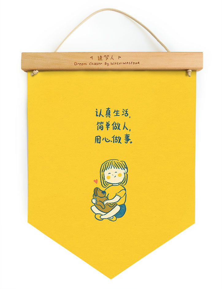 Dream chaser 'be the best version of yourself' motivational banner with cute girl cuddling her dog illustration (front view).