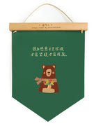 Dream chaser 'give thanks' motivational banner with cute bear illustration (front view).