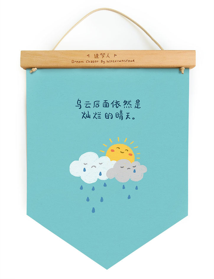 Dream chaser 'every cloud has a silver lining' motivational banner with sun and clouds illustration (front view).