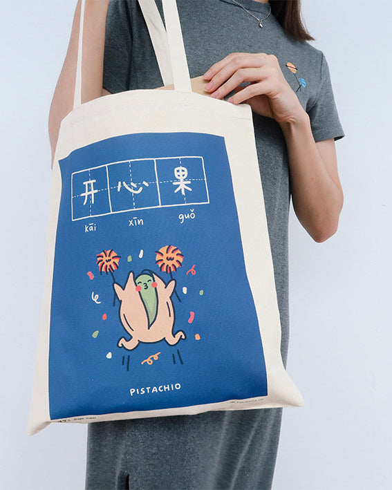 Pistachio 开心果 Totebag - Canvas Tote Bags by wheniwasfour | 小时候, Singapore local artist online gift store