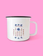 Good Citizen 用力发财 Mug - Home by wheniwasfour | 小时候, Singapore local artist online gift store