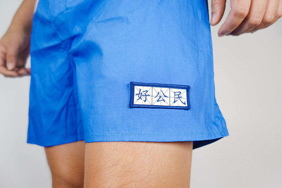 Good Citizen Men's Trunks