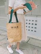 Old School Chinese Composition Tote Bag - Tote Bag by wheniwasfour | 小时候, Singapore local artist online gift store