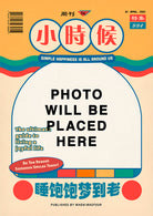 Customizable photo retro magazine poster.