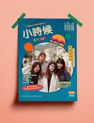 Customizable retro magazine poster for decoration.