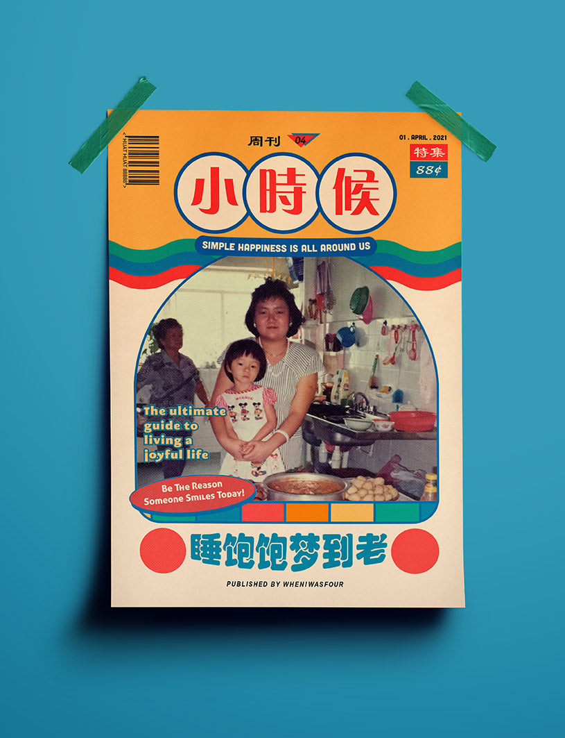 Customizable retro magazine poster for wall decoration.