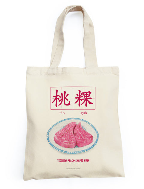 Peng Kueh Tote Bag - Canvas Tote Bags by wheniwasfour | 小时候, Singapore local artist online gift store