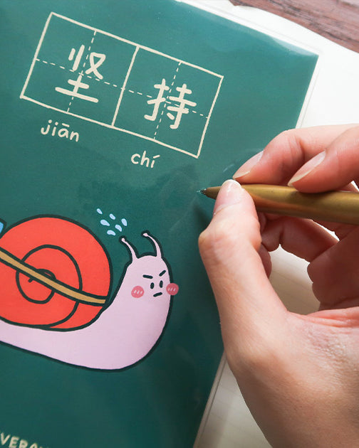 Perseverance A5 Notebook - Notebooks by wheniwasfour | 小时候, Singapore local artist online gift store