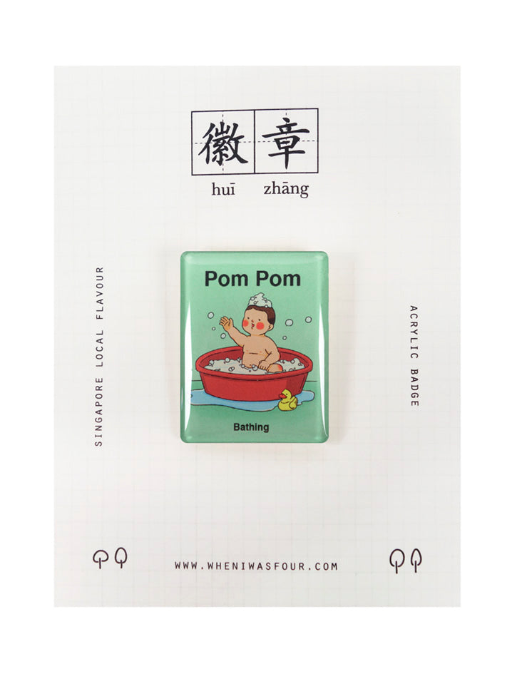 Pom Pom Acrylic Pin
