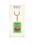 Orh Orh / Pom Pom Keychain - Accessories by wheniwasfour | 小时候, Singapore local artist online gift store