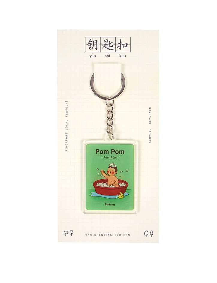 Orh Orh / Pom Pom Keychain - Accessories by wheniwasfour | 小时候, Singapore local artist online gift store
