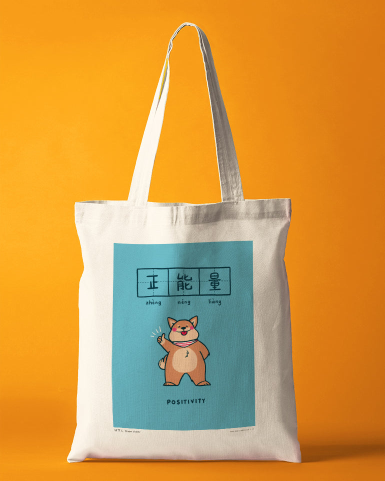 Positivity 正能量 Totebag - Canvas Tote Bags by wheniwasfour | 小时候, Singapore local artist online gift store