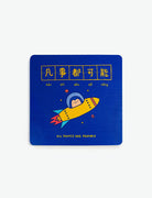 Dream Chaser 追梦人 Coasters - Home by wheniwasfour | 小时候, Singapore local artist online gift store