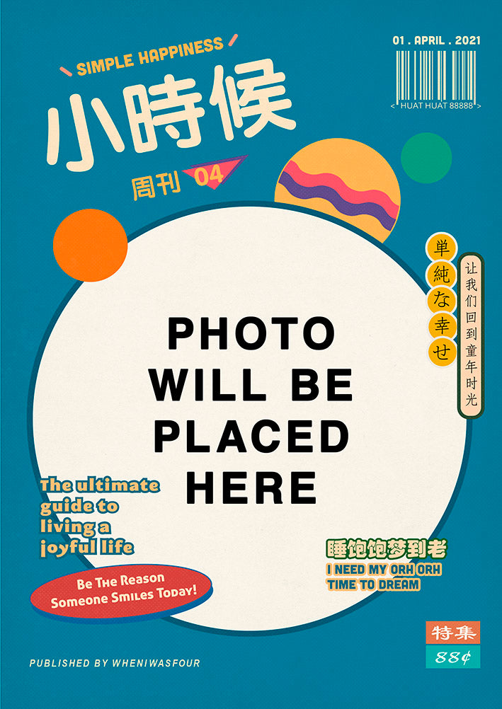 Customizable photo retro magazine poster.