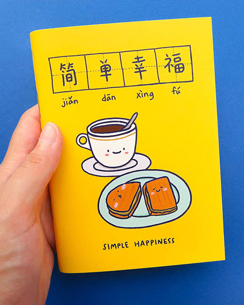 Simple Happiness 简单幸福 A6 Notebook - Notebooks by wheniwasfour | 小时候, Singapore local artist online gift store