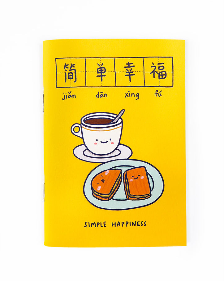 Simple Happiness 简单幸福 A6 Notebook - Notebooks by wheniwasfour | 小时候, Singapore local artist online gift store