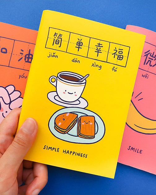 Simple Happiness 简单幸福 A6 Notebook - Notebooks by wheniwasfour | 小时候, Singapore local artist online gift store