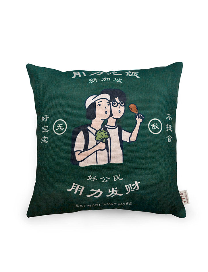 Good Citizen Cushion Cover in green - 好宝宝, 不挑食, 用力吃饭, 用力发财