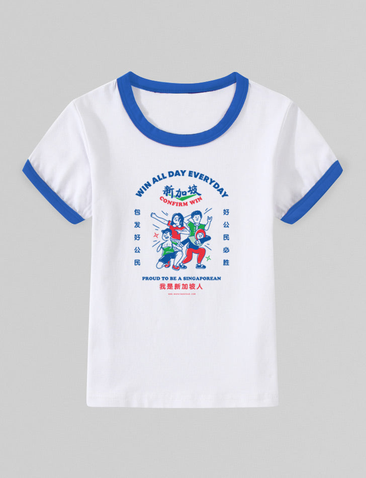 Win All Day T-Shirt (Kids and Adults Sizes) - Apparel by wheniwasfour | 小时候, Singapore local artist online gift store