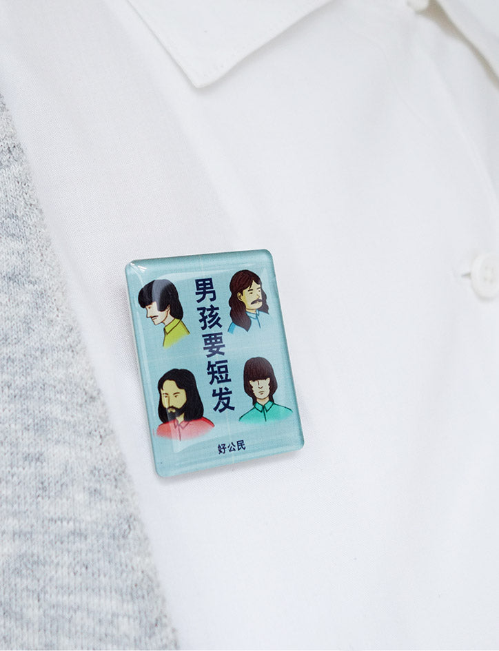 男孩要短发 Long Hair Ban Acrylic Pin