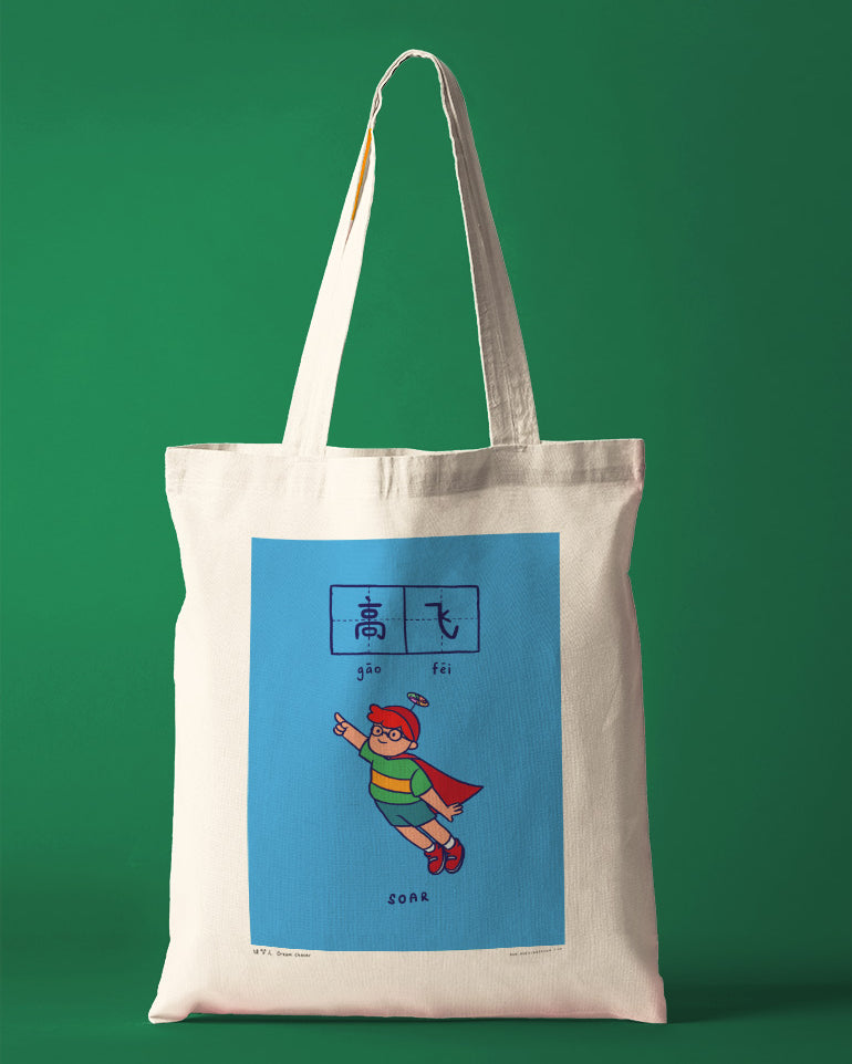 Soar 高飞 Totebag - Canvas Tote Bags by wheniwasfour | 小时候, Singapore local artist online gift store