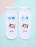 Quirky unisex socks inspired by Foodie Chinese flashcards - Chwee Kueh