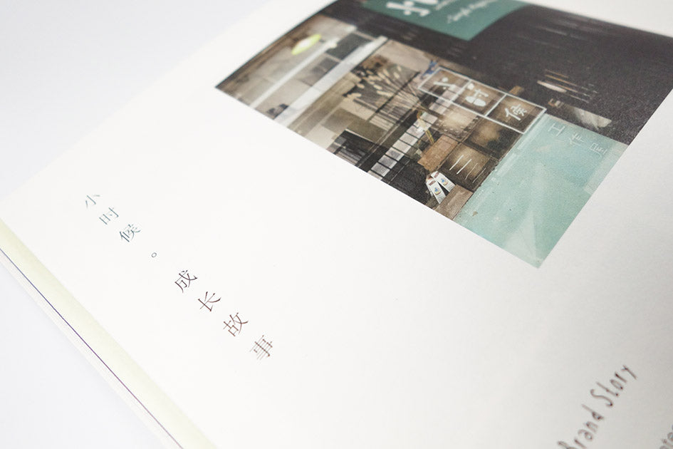 Wheniwasfour's Brand Story