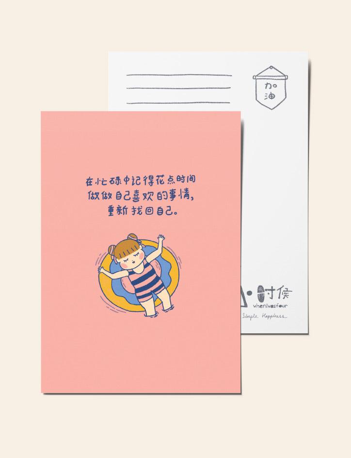 Motivational Chinese Verse Postcards Set B (set of 12) - Postcards by wheniwasfour | 小时候, Singapore local artist online gift store