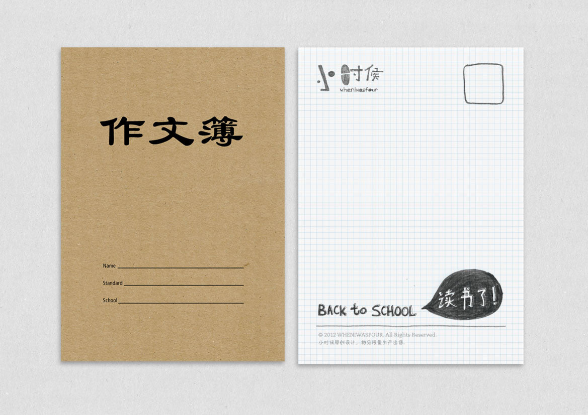 Exercise Book Postcards - Postcards by wheniwasfour | 小时候, Singapore local artist online gift store