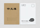 Exercise Book Postcards - Postcards by wheniwasfour | 小时候, Singapore local artist online gift store