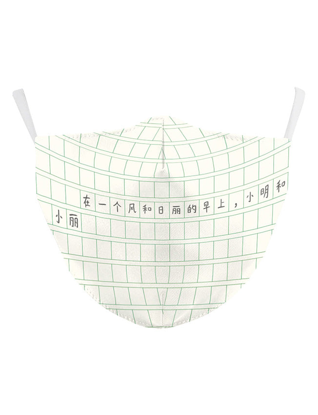 Adult face masks inspired by nostalgic Chinese Composition Grid Paper