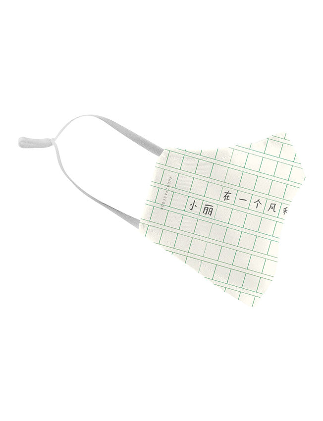 Adult face masks inspired by nostalgic Chinese Composition Grid Paper